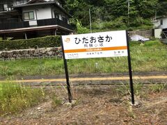 　飛騨小坂駅通過、一部の特急は停車します。