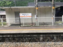 　焼石駅通過