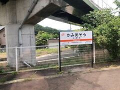 上麻生駅