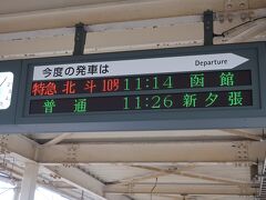 南千歳駅