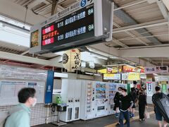 京成成田駅でJRにスィッチ