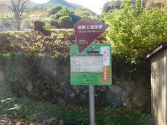 大内宿の最寄り駅、湯野上温泉駅に到着。
ここから観光周遊バス「悠々号」に乗りかえます。
