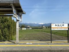 七久保駅。