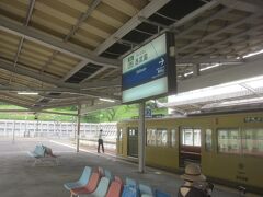 西武園駅