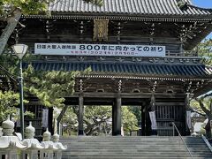 誕生寺