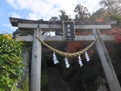 大原神社から急坂を降下。
３分で飛鳥坐神社（あすかにいますじんじゃ）。
社殿は階段登った先です。
ささやかな神社でした。
御朱印やお守りの販売はこの鳥居の左の民家でした。