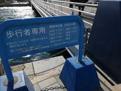 日本で唯一の歩行者専用跳ね橋、ブルーウィングもじ。
このあと巌流島に行くフェリーに乗るから、開閉時間をチェック。
よかった、間に合いそう♪