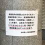 石川雲蝶の作品を探して長岡市栃尾を行く