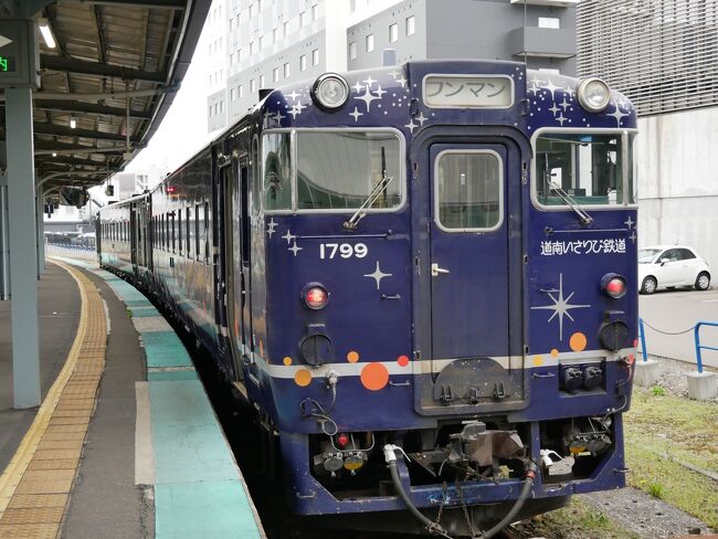 中古】(未使用・未開封品) 道南いさりび鉄道 木古内?函館 往復