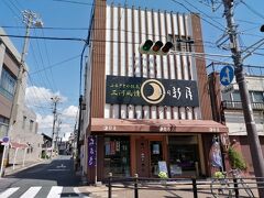 さぁ、ぼちぼち帰ります。
その前にちょっと道くさ。蒲郡駅裏にある和菓子屋さんで…