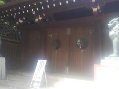 市ヶ谷方面から行くと靖国神社最初の南門。
締め切りだった。