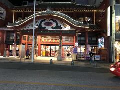 こちらは沖縄土産で有名な御菓子御殿です。