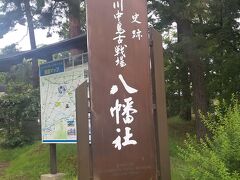 信玄と謙信が激突した川中島古戦場跡