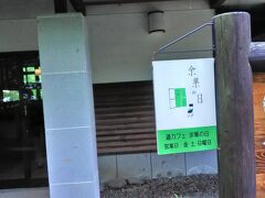 　本耶馬渓に到着しました。道の駅「耶馬トピア」に車を止めて、「道カフェ　余菓の日」でコーヒーとケーキをいただきました。金・土・日曜日だけの営業のようです。