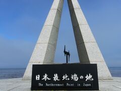 お馴染みの、日本最北端の地の碑。

ここでマスクを外して、記念撮影をした。
その写真を見て、ビックリした。(@_@)
私の顔が四角い！！
太ったというより、垂れた感ムンムン。
鏡で毎日見てるのに、こんなに変化してることに気がつかなかった。

そこで思った。
コロナが終わって皆がマスクを外したとき、周りの人の顔下半分が老けているのに驚く事になりはしないか？
全人類、顔の下半分が、玉手箱を開けた後の浦島太郎状態に？
さらにはコロナ後に知り合った人の顔下半分を初めて見て、(-_-;)となるか(*^.^*)となるか？
うほほ、コロナ収束後の楽しみ（恐怖か？）が増えたわ。