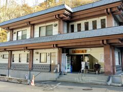 日帰り温泉
鷹の湯
