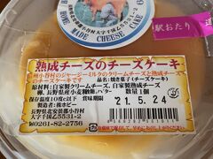 「道の駅　小谷」で休憩…

ジャージー牛のチーズケーキ買ってみた♪
帰って食べてみたけど、ちょっと癖があるかも、、、

この道の駅のレストランは、かまどで炊いた小谷産のコシヒカリが美味しぃと評判です。日帰り温泉もあり、売店には熊やカモシカの毛皮が売っていました。