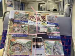 ＜名鉄名古屋本線特急＞

私は更に前方の一般車へ。
比較的空いていました。

買った駅弁を出してみました（出しただけ）
もちろん電車で食べるつもりはないので、部屋でのお楽しみ（＾＾）

「飯田線秘境駅オリジナル弁当」♪
秘境駅ランキング２位の小和田（こわだ）駅など。

その後、出発間際になって乗車率が高くなり、お隣にも人が･･･。