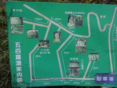 次の目的地は殆ど情報がなく、棚田の駐車場で軽トラのおじいさんに聞くと、「あの山中におらす」と教えてくださった。
おかげで到着した蕨野五百羅漢。