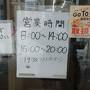 ２０２１年１月 大人の休日倶楽部東日本パス その２ ３日目と４日目