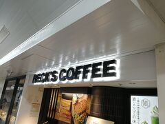 横浜駅着いたら、バックスコーヒーへ。