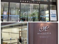 ｢リカちゃんキャッスル｣とは、福島県にあるリカちゃんオープンファクトリー。展示やオリジナルドールの販売をしています。福島なら日帰りでも行けないことはないな～と思って色々調べていましたが

次女と2人向かった先は福島ではなく山下公園そばの貿易センタービル！横浜市民がパスポートを作りにくるビルです。