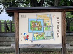 米沢城跡・松が岬公園