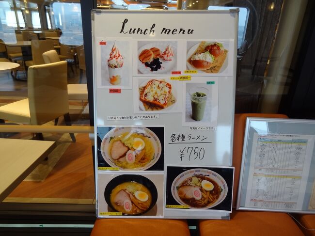 ザ 非鉄 バス フェリー過酷旅 その10 商船三井フェリー さんふらわあさっぽろ 乗船記 航海編 大洗 茨城県 の旅行記 ブログ By オーヤシクタンさん フォートラベル