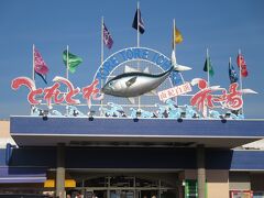 白浜に戻ってきました！！
【電車】紀伊勝浦→白浜駅
【バス】白浜駅→とれとれ市場

またこれて嬉しい(^_-)-☆
