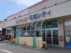 サンエースーパー (石垣シティ店)