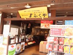 お昼前に太宰府天満宮参道に到着。

お腹が空いたので、太宰府天満宮参拝前に腹ごしらえ。
味の明太子ふくや 太宰府店に入る。
