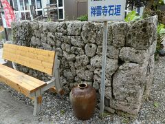 神社の近くの祥雲時の石垣を見学しました。
宮古島市指定史跡です。