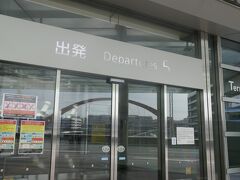 11:50　羽田空港に到着。