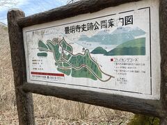 松田山の上の方にある最明寺史跡公園までやってきました。結構広いですね。