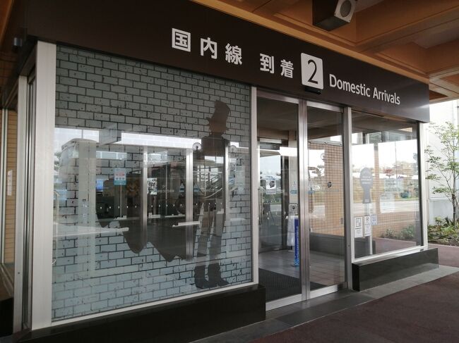 ２１ ｇｗ山陰100名城旅３０ 鳥取砂丘コナン空港探索 羽田空港へ移動 鳥取市 鳥取県 の旅行記 ブログ By たーさん フォートラベル