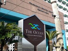 JR弁天島駅前にある浜名湖リゾート＆スパ『THE  OCEAN 』さん。

今回、静岡県民向け宿泊割引を利用させて頂きました。

こちら側がJR弁天島駅側で道路に面しています。
正面に駐車場がありますが25台分なので、満車の際には信号を左折したところにある弁天島海浜公園駐車場に駐車するのが便利です。
 
ちなみに、ホテル正面駐車場は出入りが自由にできて1泊800円です。
ホテル南側の弁天島海浜公園駐車場は１回につき、410円ですので車を動かさないのなら、海浜公園駐車場が得です。