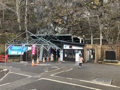 そして高速に乗り、山方面へ。岩泉町にある龍泉洞に到着。