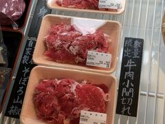 牛肉小間切れも、近江牛だと結構な値段するのねー!　どういうお客さんがこのお店に生肉を買いに来るのかなぁ。

ちなみにこのお店では、GoToEatの電子クーポンを利用してお弁当を買いました。　