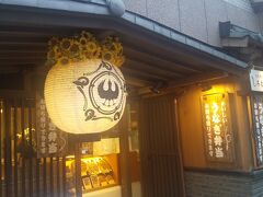 伊勢神宮に奉納している鰻の名店