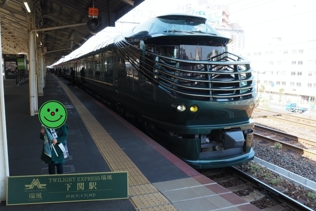 TWILIGHT EXPRESS 瑞風 - Wikipedia