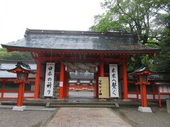 花の窟神社から30分程。和歌山県に入って熊野速玉大社に到着。