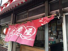 伊皿子坂の近くには、豆大福で有名な松島屋さんもあります。