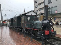 あいにくの雨だけど、道後温泉駅前へ！

松山市内中心部の松山市駅からは、普通の路面電車の他に、1時間に1本程度の間隔でレトロなディーゼル機関車「坊っちゃん列車」も走っています。