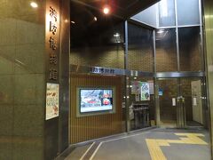 博物館の地下の出口から出ると　
東京メトロ「四谷三丁目駅」と
直結していました　

暑い夏に路上を歩かなくてもすみますよ

丸の内線に乗ります