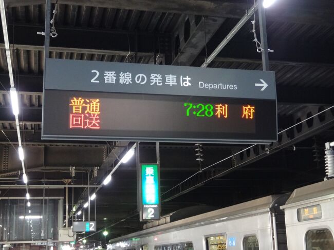 昭和の国鉄時刻表の列車たちを現代の仙台駅で妄想する。』仙台(宮城県