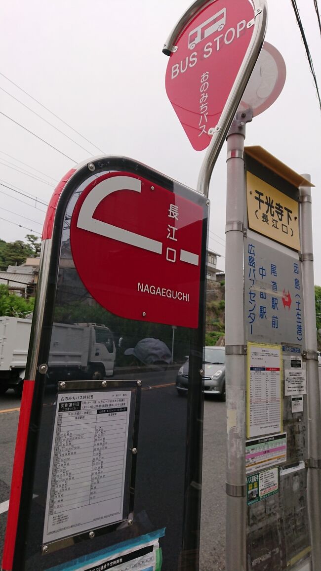 広島旅行2泊3日で大崎上島 竹原 鞆の浦 尾道に行ってきた その ちょこっと鞆の浦 尾道編 尾道 広島県 の旅行記 ブログ By Moonriseオカンさん フォートラベル