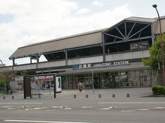 花園駅 (京都府)