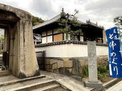 最初のお寺、持光寺。