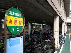 吉原駅に到着。土休日は、今乗ってきたバス以外、この停留所に停車するバスはないようです。平日の運行本数も、ごく僅かしかない閑散ぶり。。