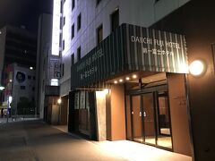 今夜の宿は名古屋駅から歩いて5分ほどの場所にある第一富士ホテルです。

第一富士って言われるとパーラーカーを連結した151系を思い浮かべていました。